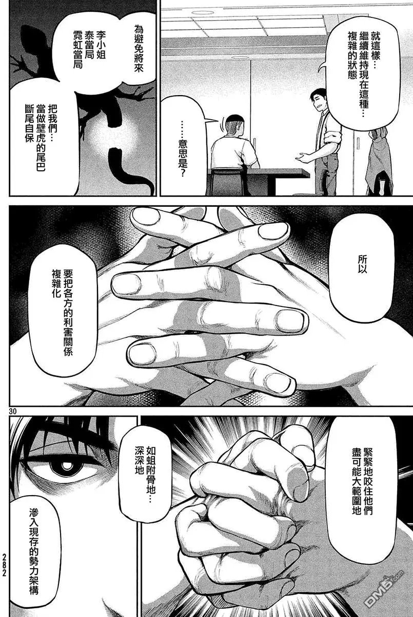 第41回 病因