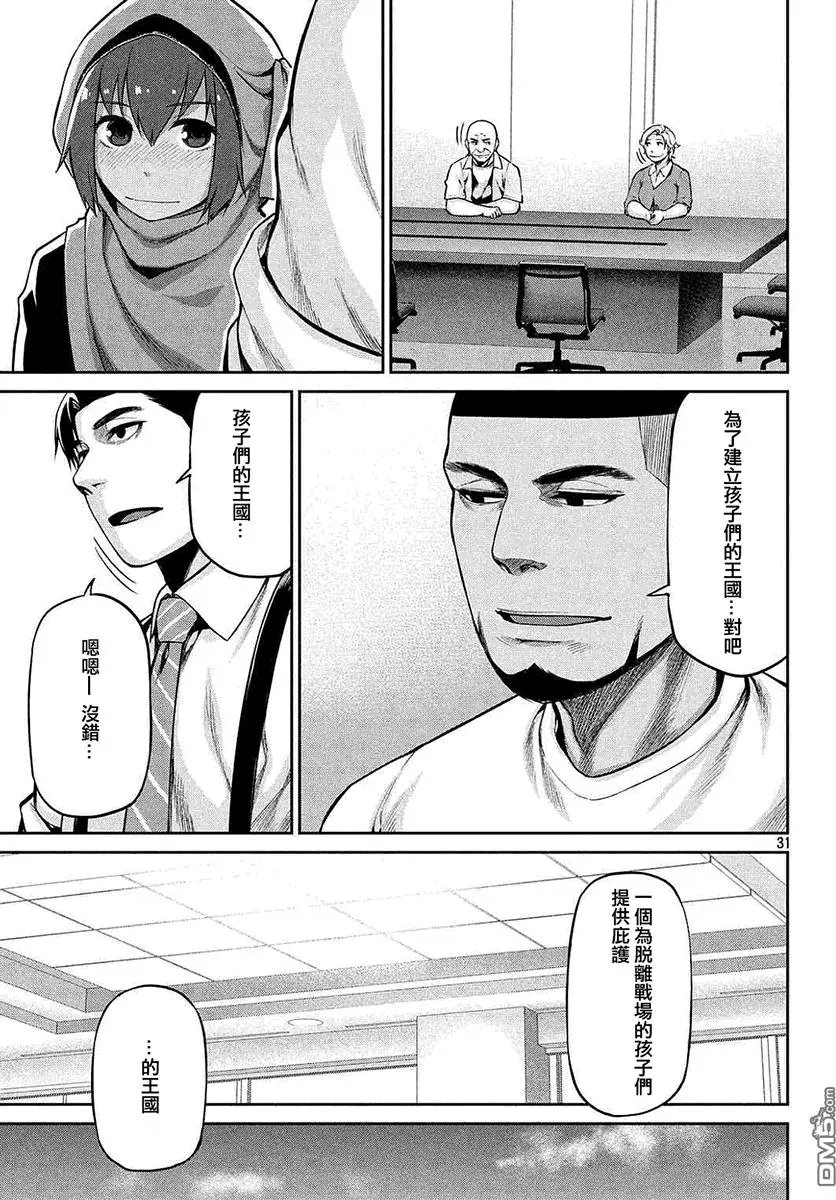 第41回 病因