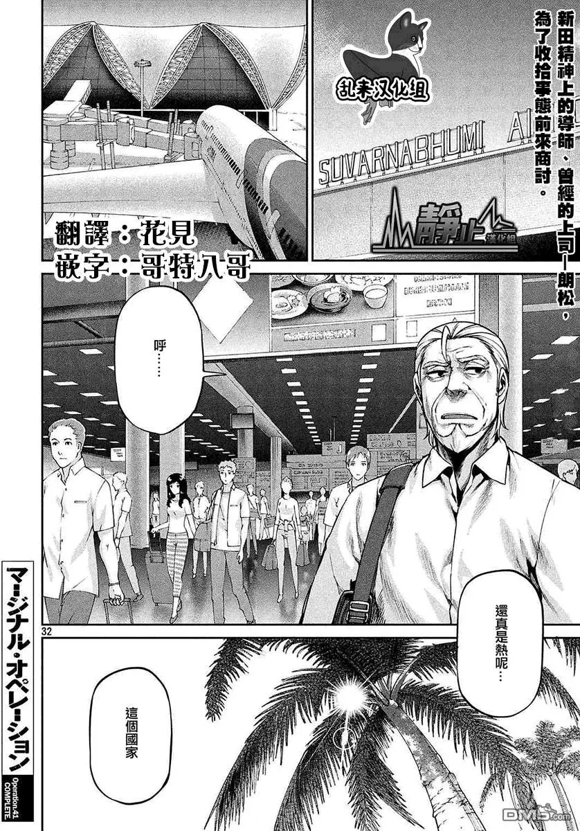 第41回 病因