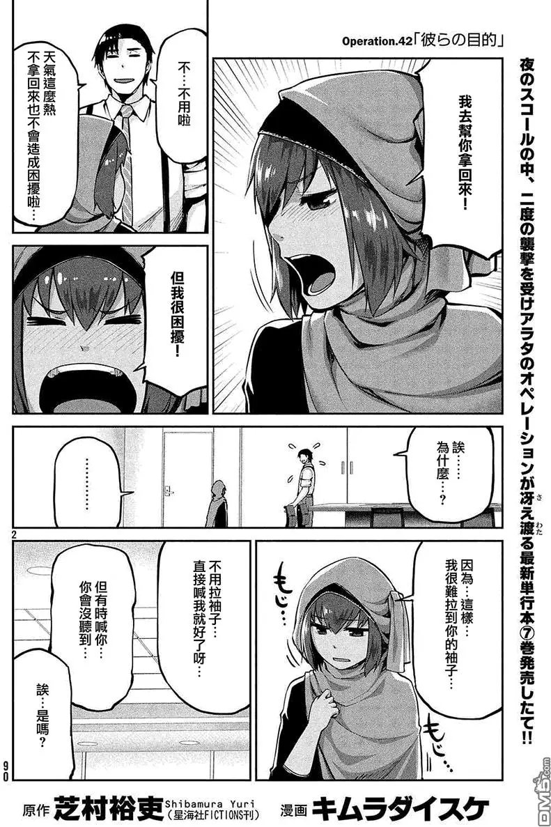 第42回