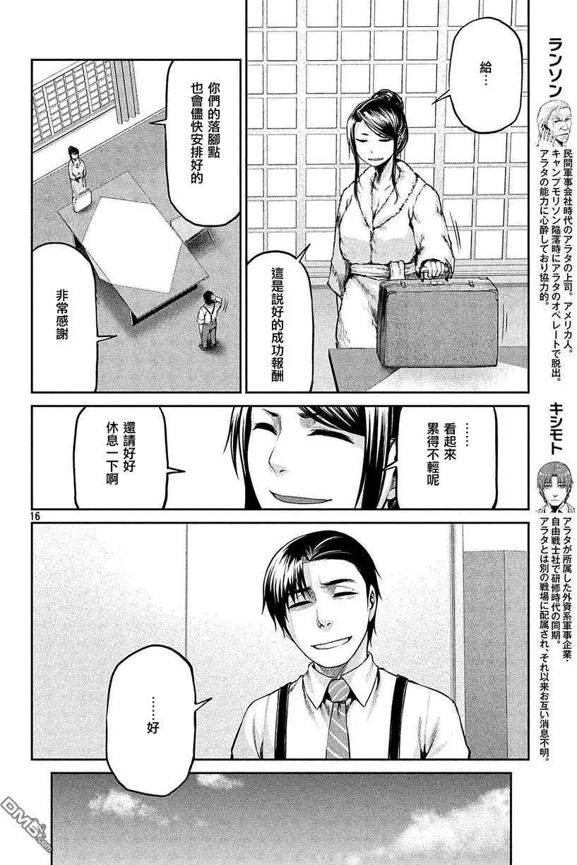 第43回