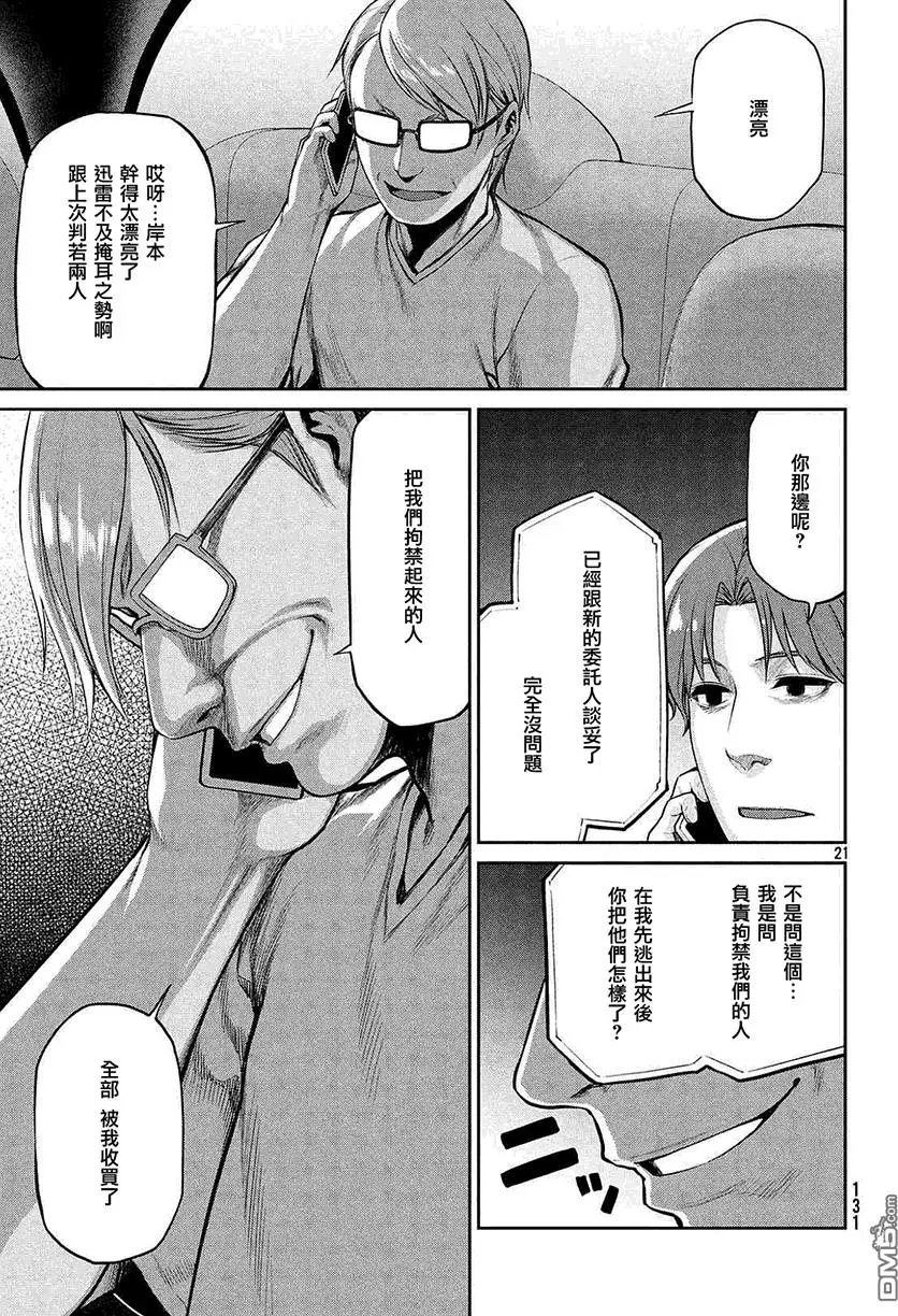 第43回