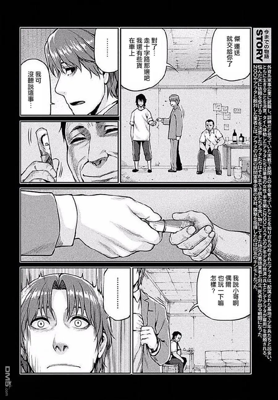 第45回