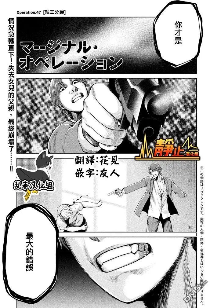 第47回 就三分钟
