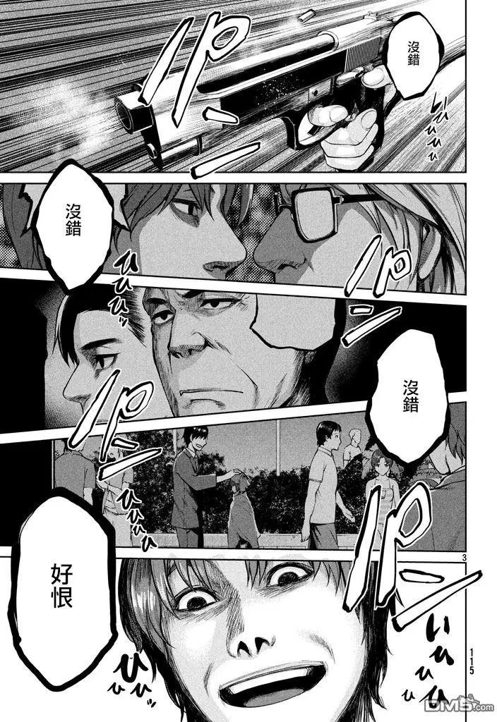 第47回 就三分钟