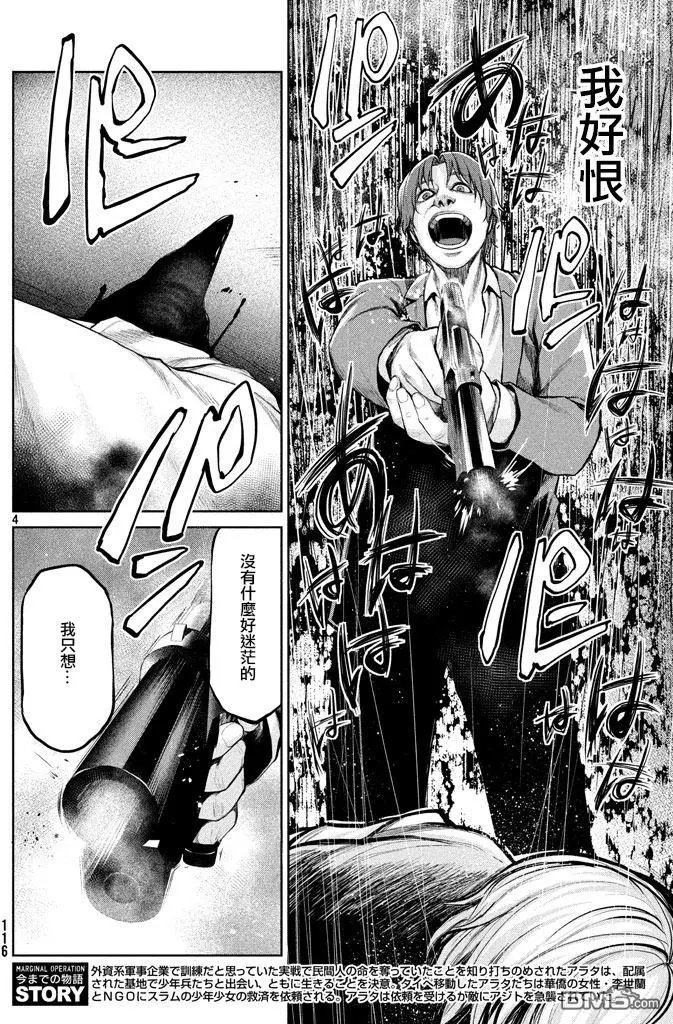 第47回 就三分钟