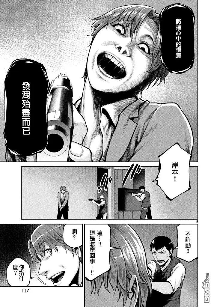 第47回 就三分钟