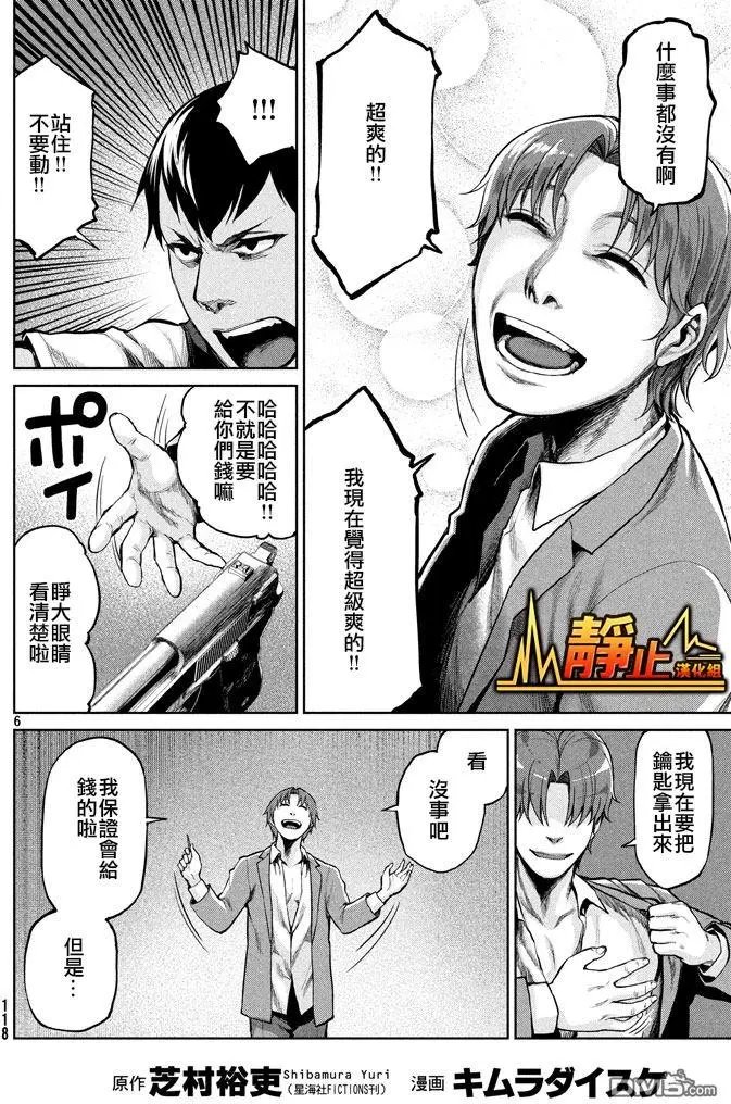 第47回 就三分钟