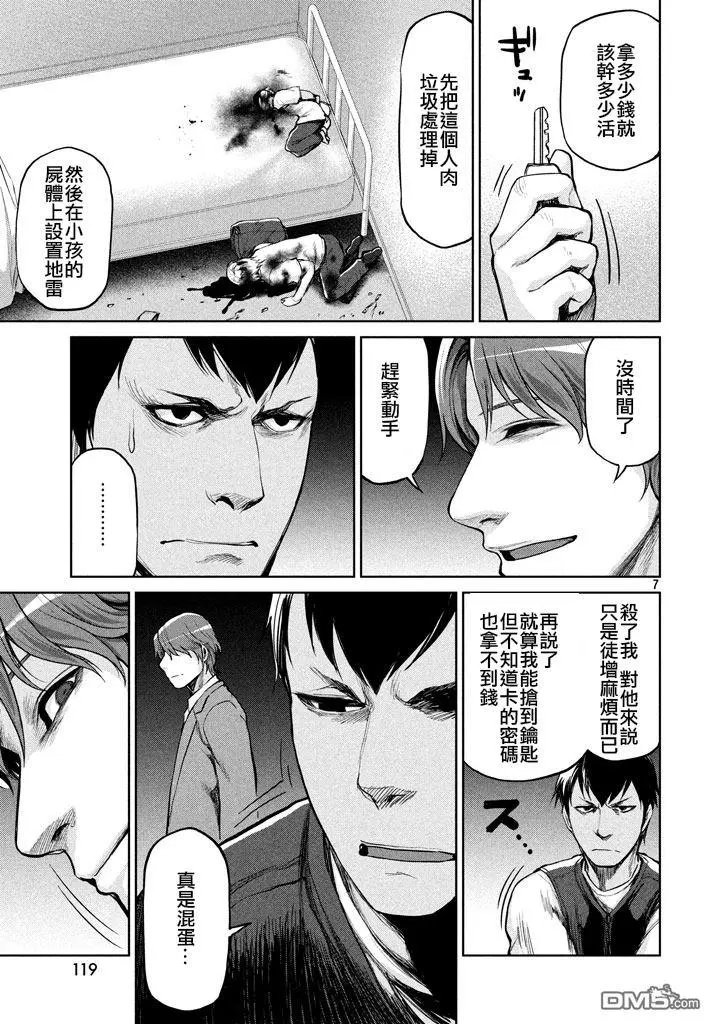 第47回 就三分钟