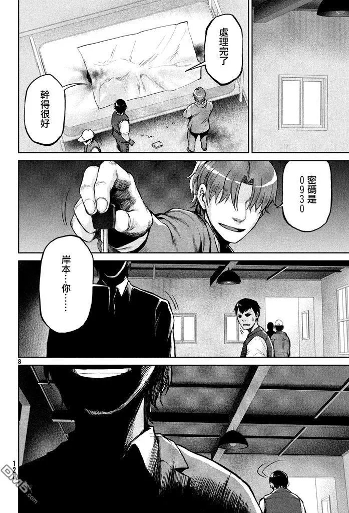 第47回 就三分钟