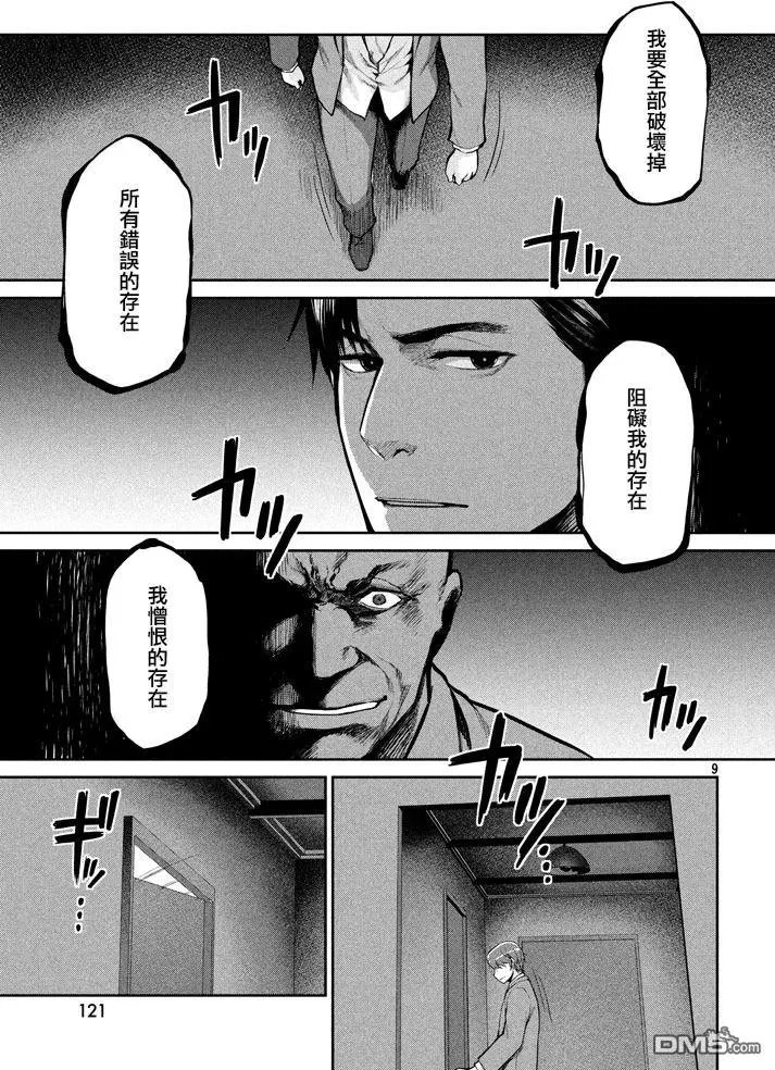 第47回 就三分钟