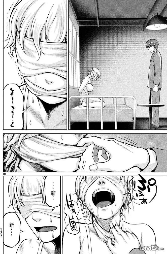 第47回 就三分钟