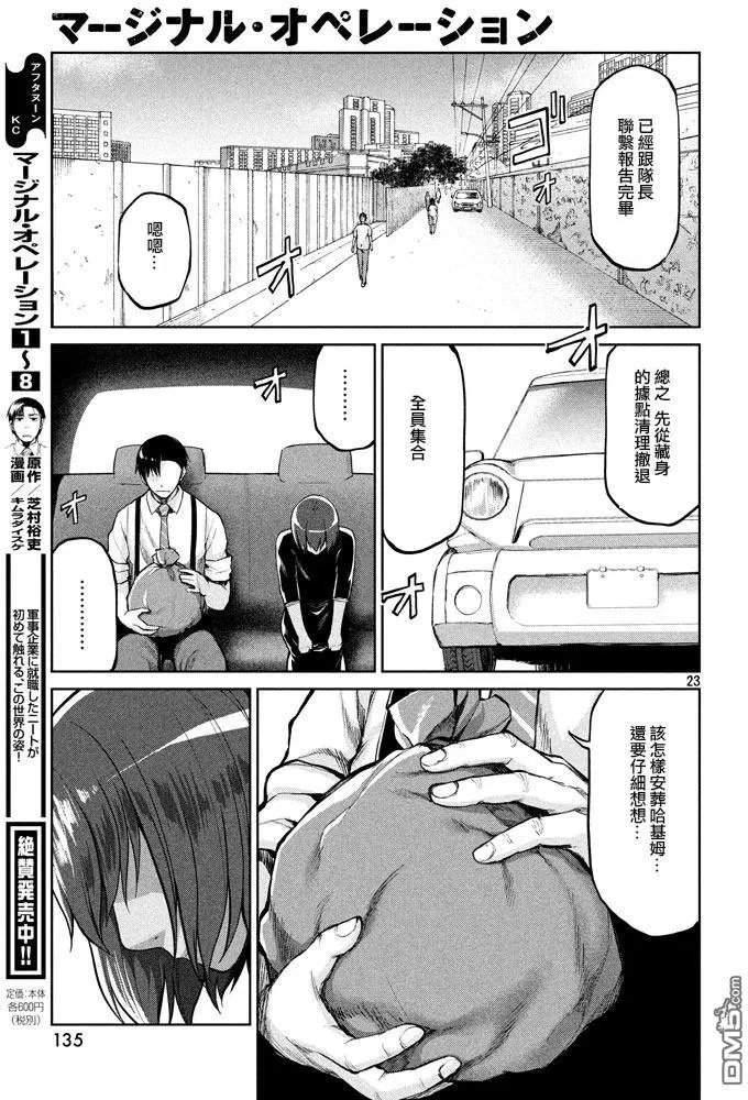 第47回 就三分钟