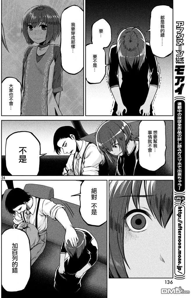 第47回 就三分钟
