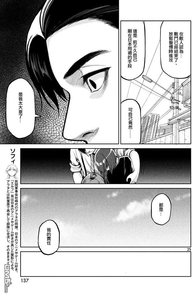 第47回 就三分钟