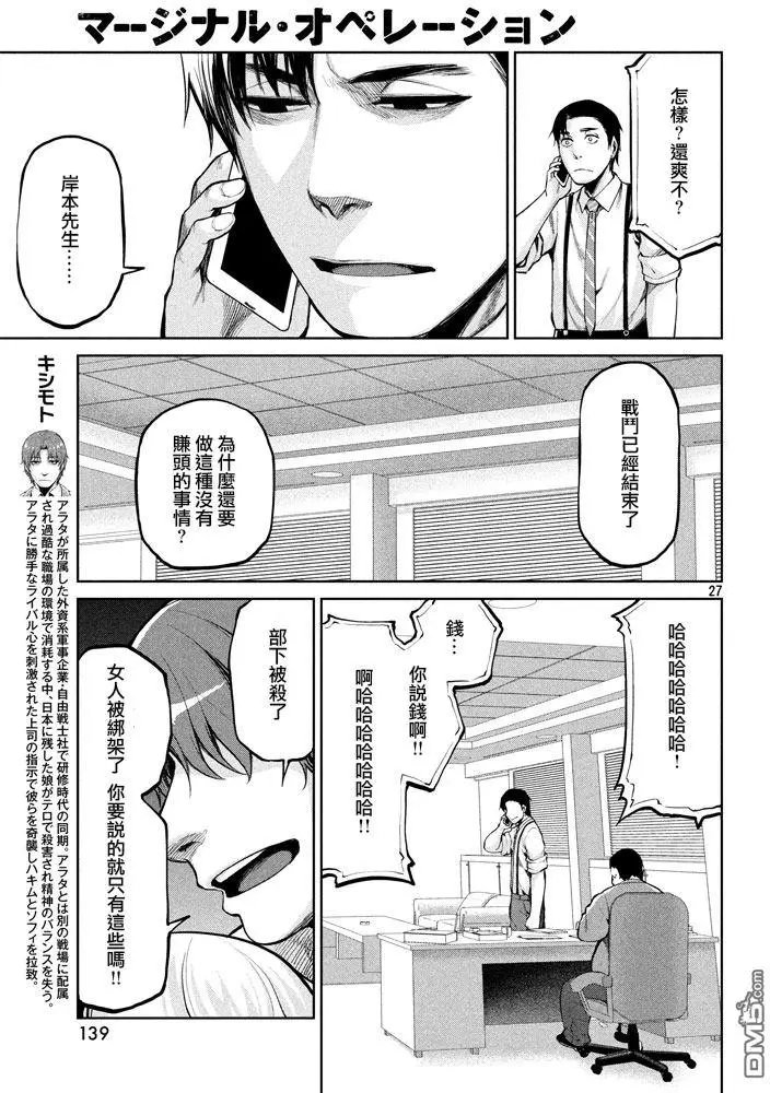 第47回 就三分钟