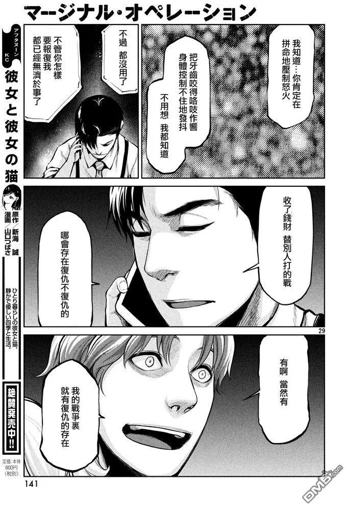 第47回 就三分钟