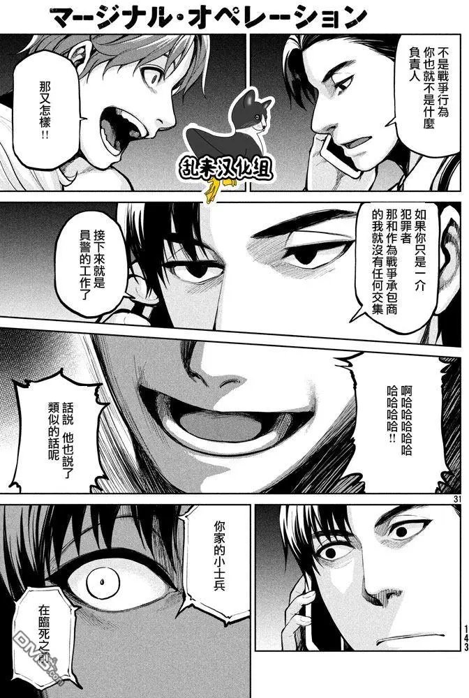 第47回 就三分钟
