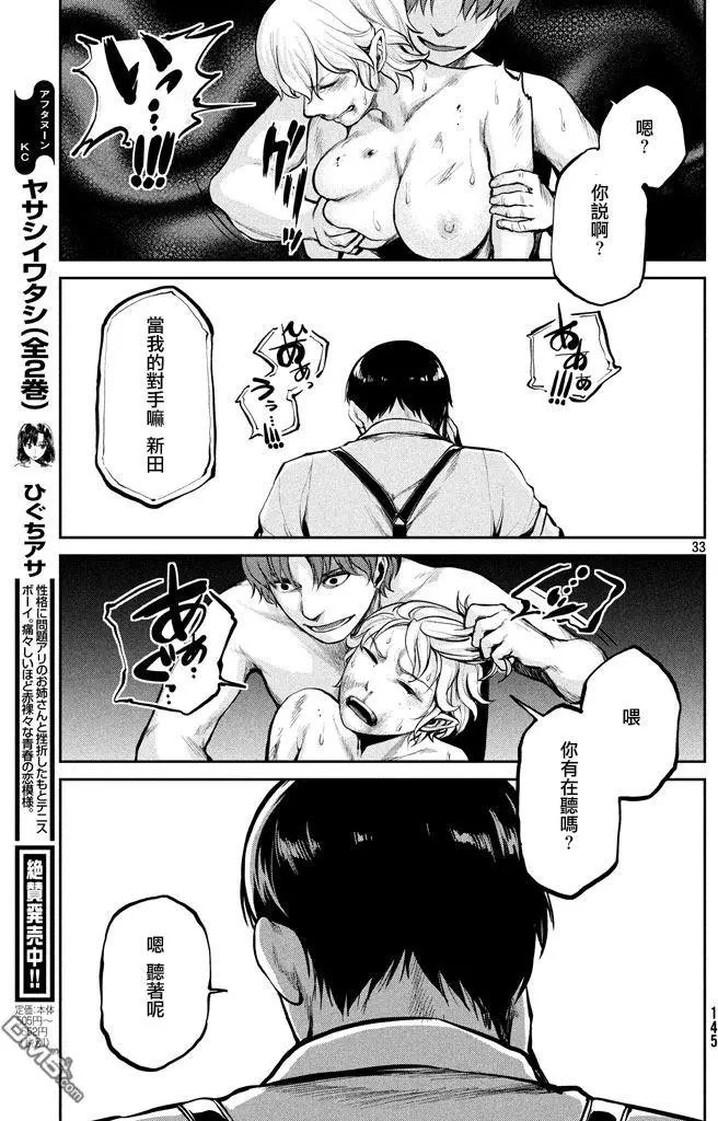 第47回 就三分钟