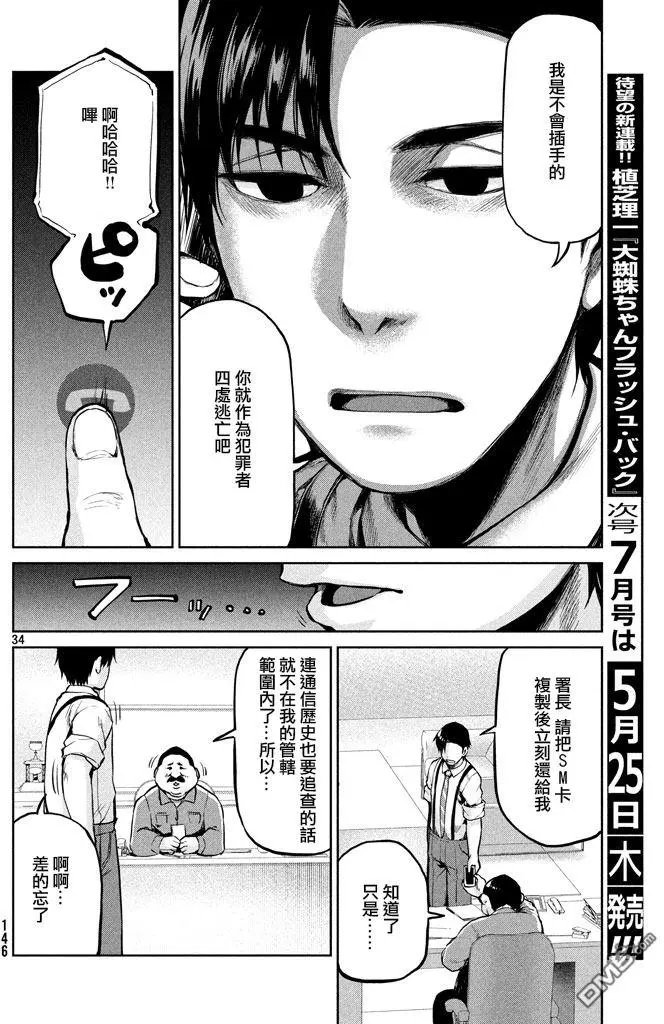 第47回 就三分钟