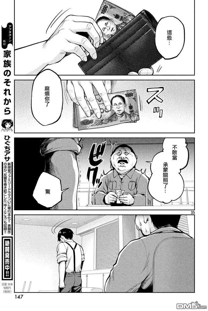第47回 就三分钟