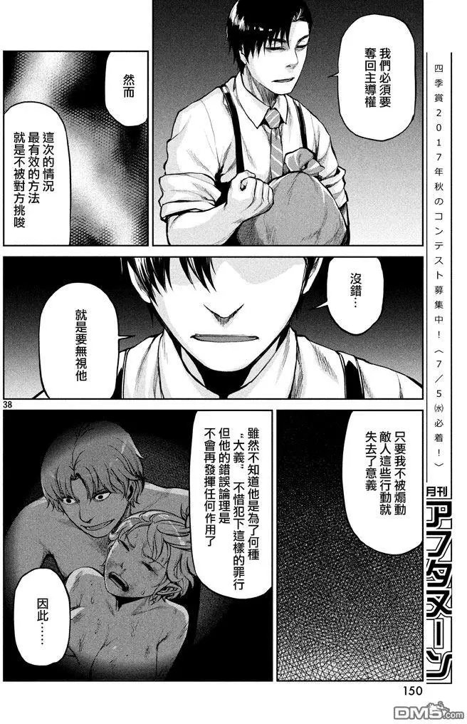 第47回 就三分钟