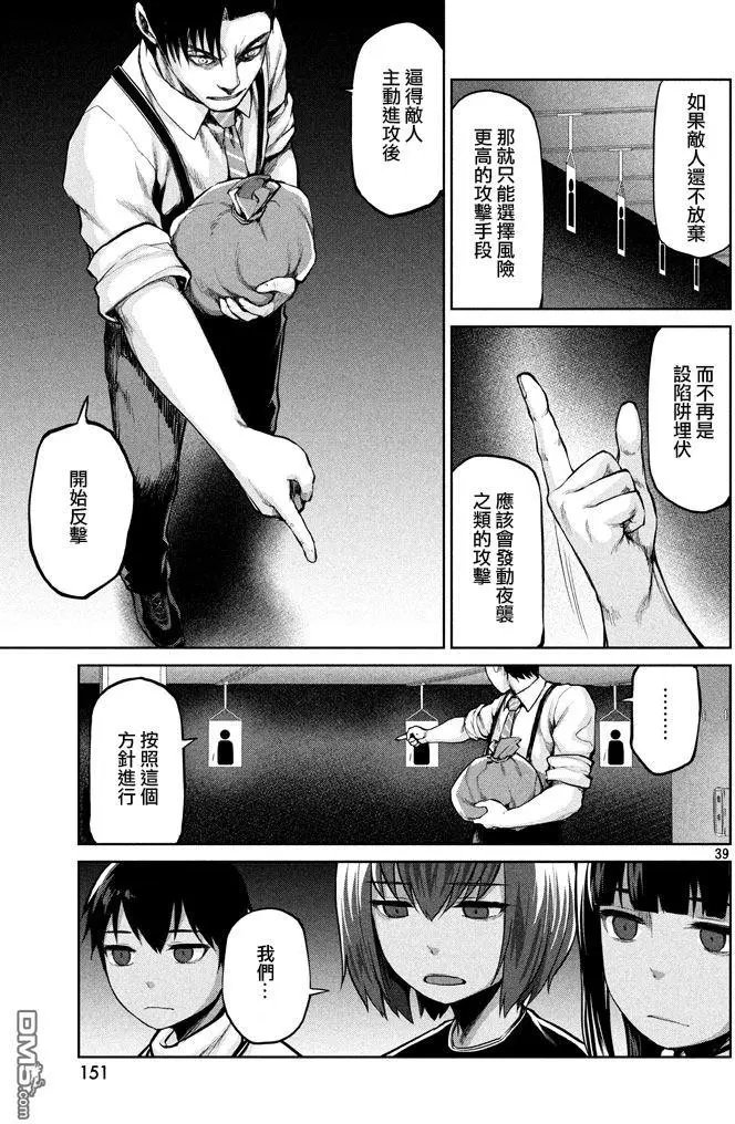 第47回 就三分钟