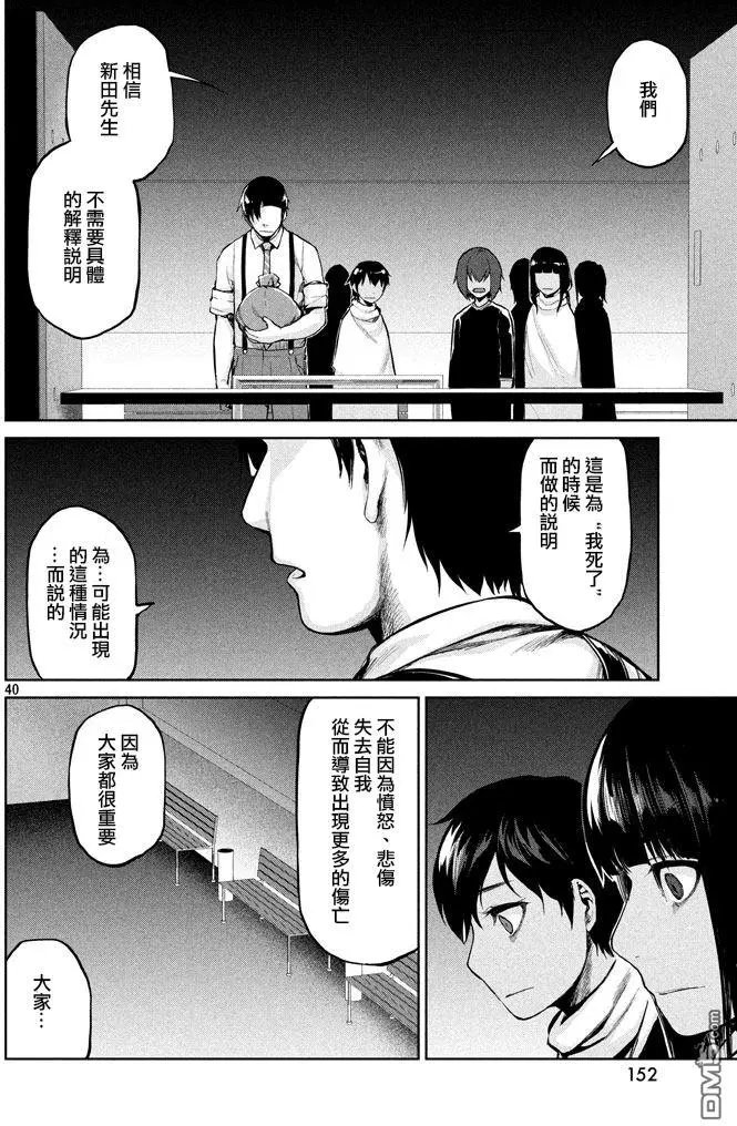 第47回 就三分钟