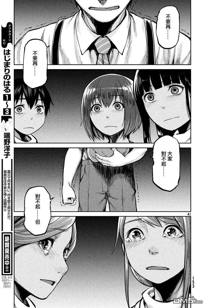 第47回 就三分钟