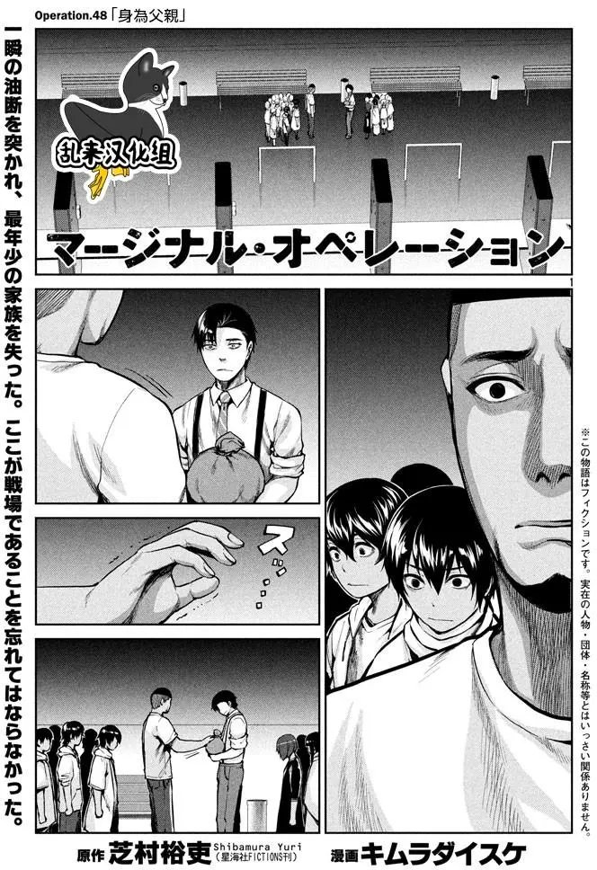 第48回 身为父亲