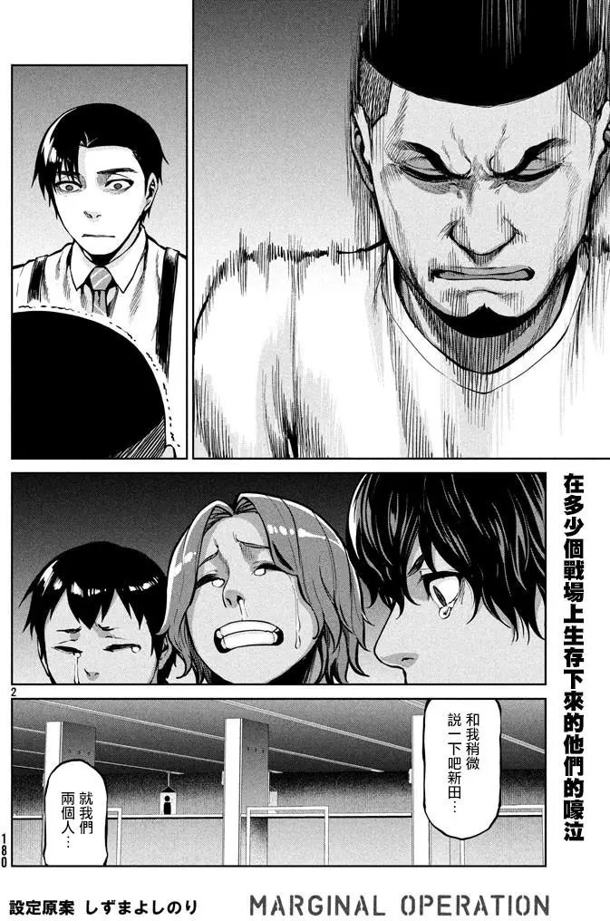 第48回 身为父亲