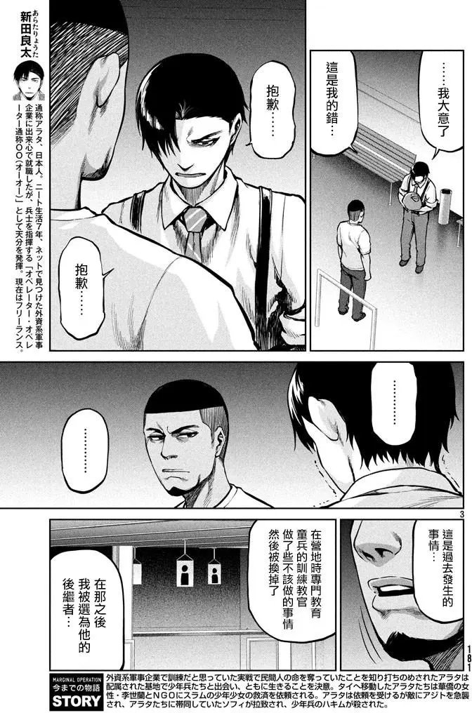 第48回 身为父亲