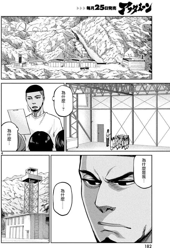 第48回 身为父亲