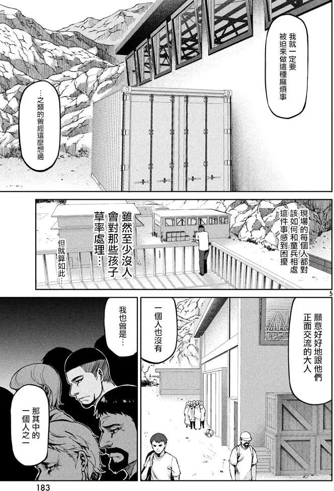 第48回 身为父亲
