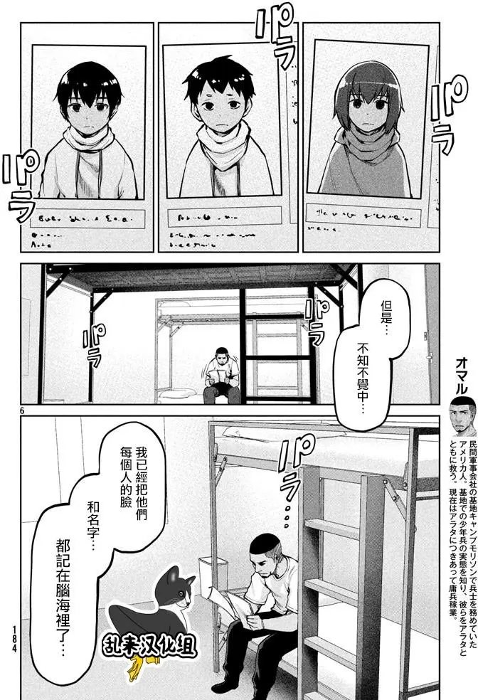 第48回 身为父亲