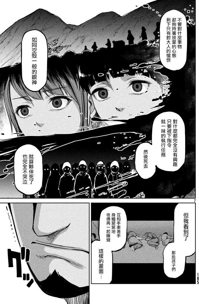 第48回 身为父亲