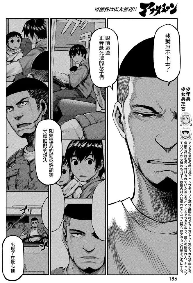 第48回 身为父亲