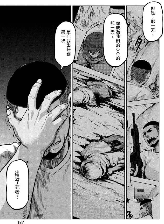 第48回 身为父亲