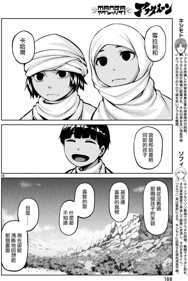 第48回 身为父亲