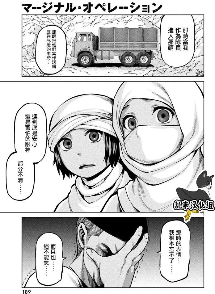 第48回 身为父亲