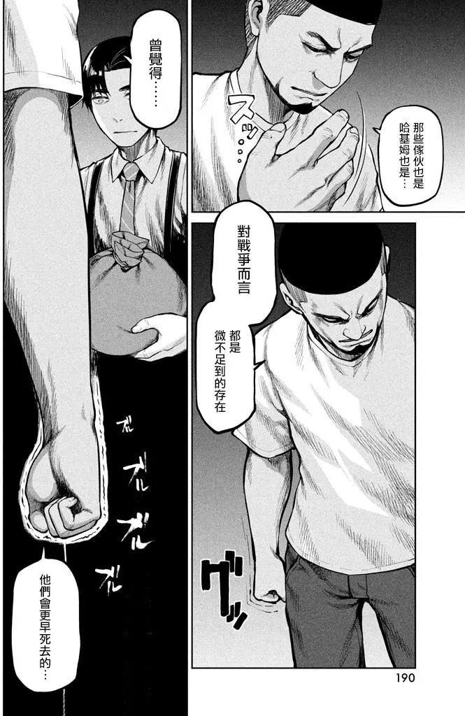 第48回 身为父亲