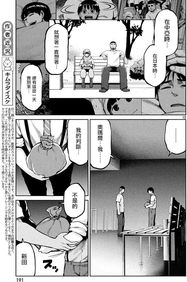 第48回 身为父亲