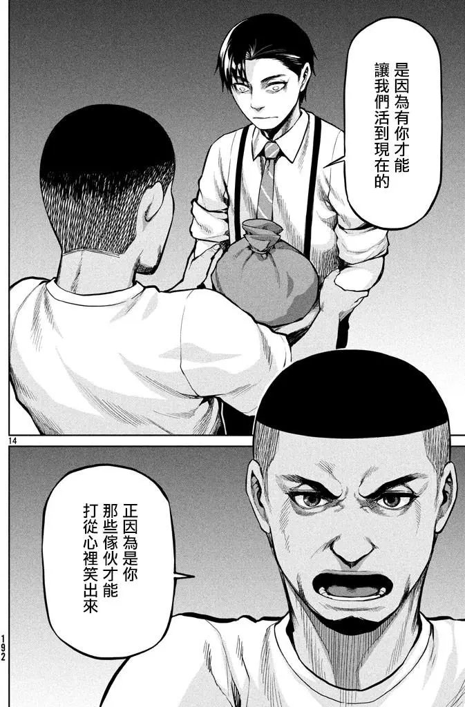 第48回 身为父亲