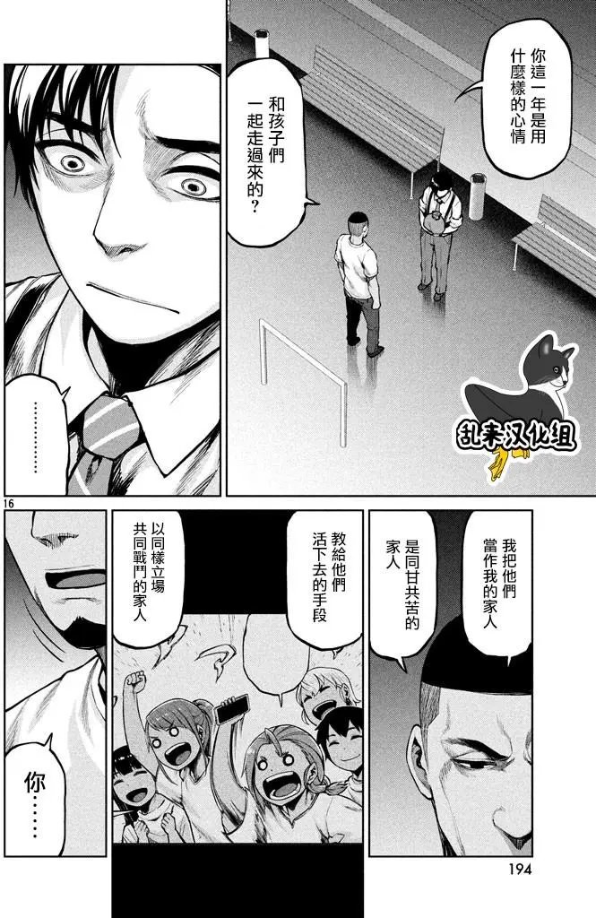 第48回 身为父亲