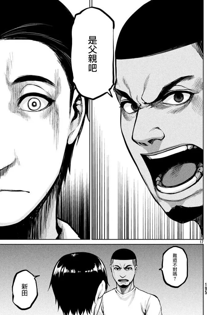 第48回 身为父亲