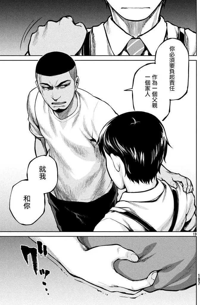 第48回 身为父亲
