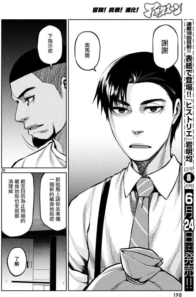 第48回 身为父亲