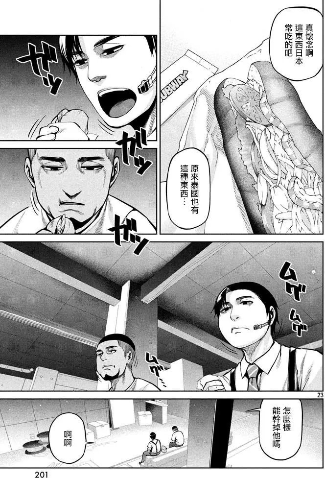 第48回 身为父亲