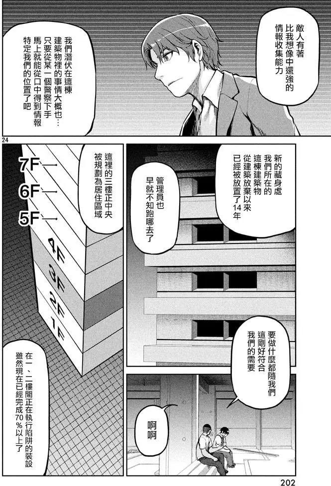第48回 身为父亲