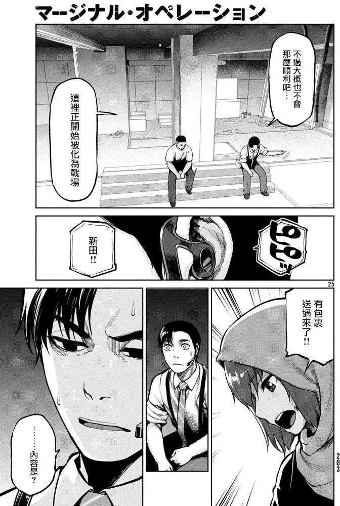 第48回 身为父亲